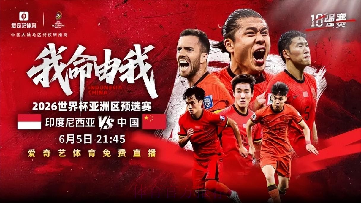 2026世界杯高清直播是否免费