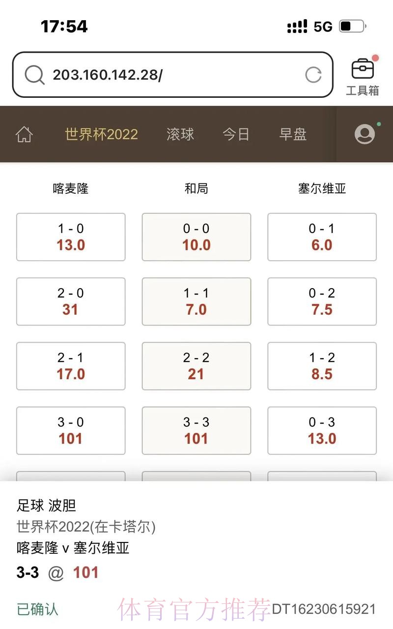 世界杯滚球官方正规平台推荐